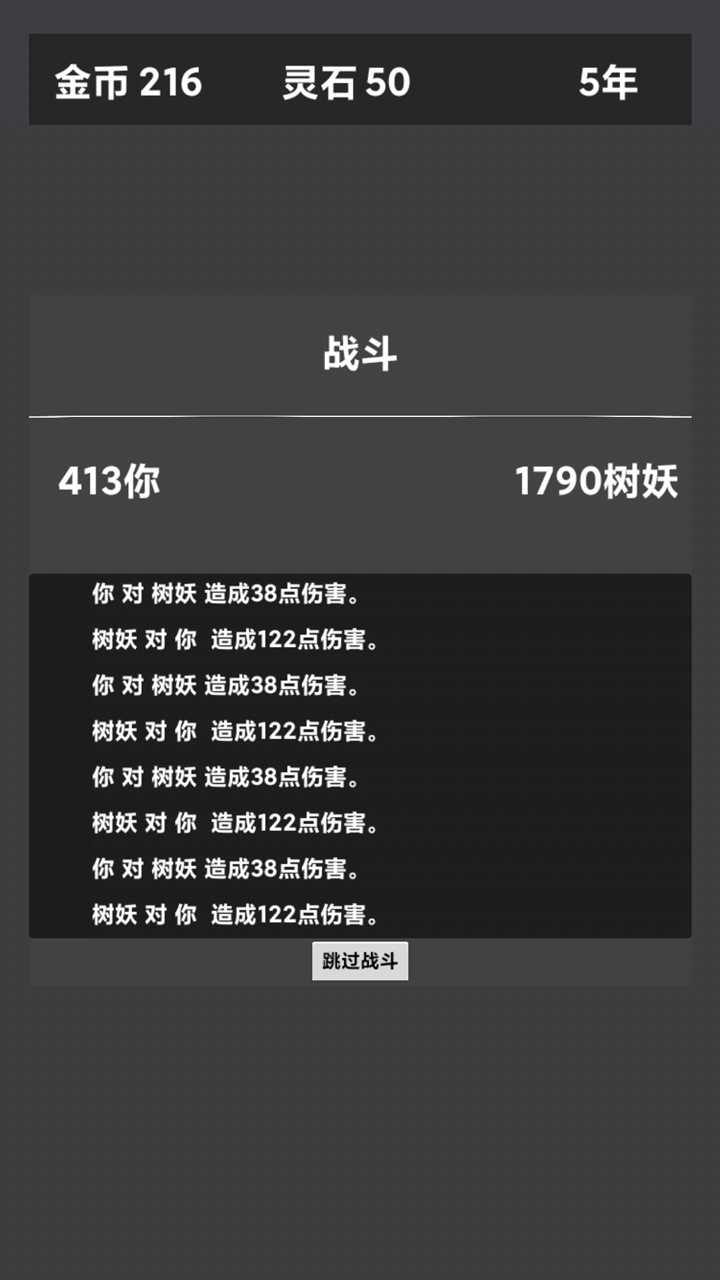 修仙重启好玩吗 修仙重启玩法简介