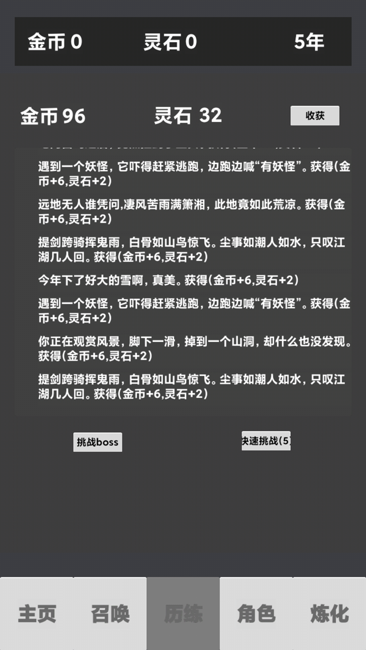 修仙重启好玩吗 修仙重启玩法简介