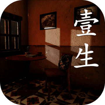 壹生加速器