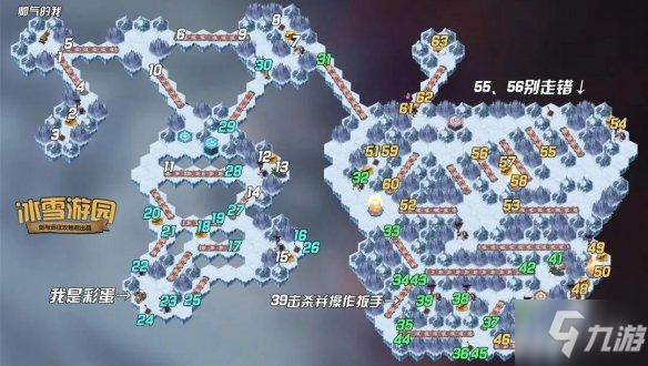 《剑与远征》冰雪游园攻略 剑与远征冰雪游园路线图呈上