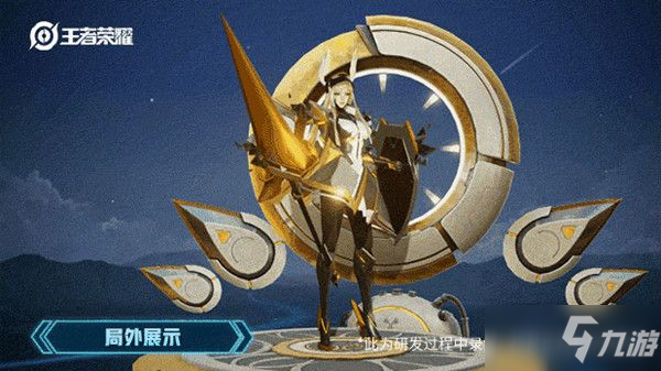 王者荣耀雅典娜黎明之约皮肤怎么样？雅典娜黎明之约皮肤特效介绍