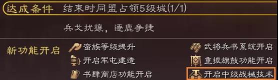 《三国志战略版》战械改装推荐 战械技术选什么