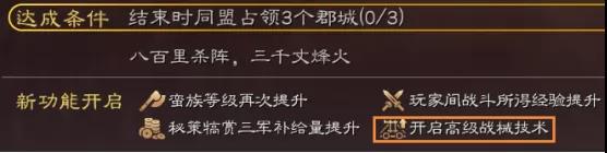 《三国志战略版》战械改装推荐 战械技术选什么