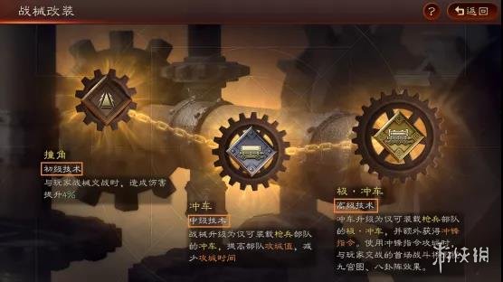 《三国志战略版》战械改装推荐 战械技术选什么