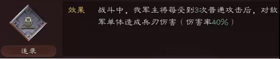 《三国志战略版》战械改装推荐 战械技术选什么