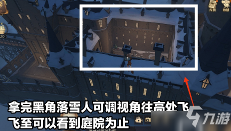 哈利波特魔法觉醒大院子雪人位置在哪？大院子雪人位置一览与玩法说明