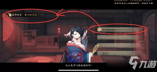 阴阳师灵识追凶活动怎么玩？灵识追凶活动玩法介绍与解读