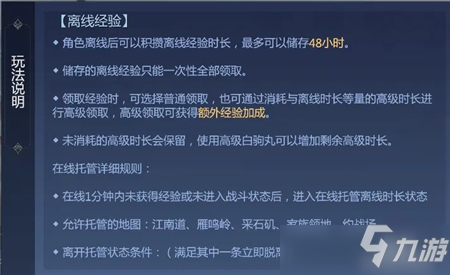 剑侠世界3第二天必做日常一览