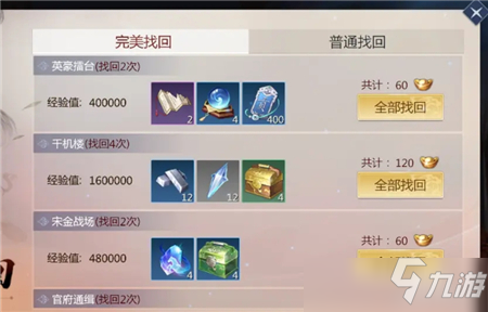 剑侠世界3第二天必做日常一览