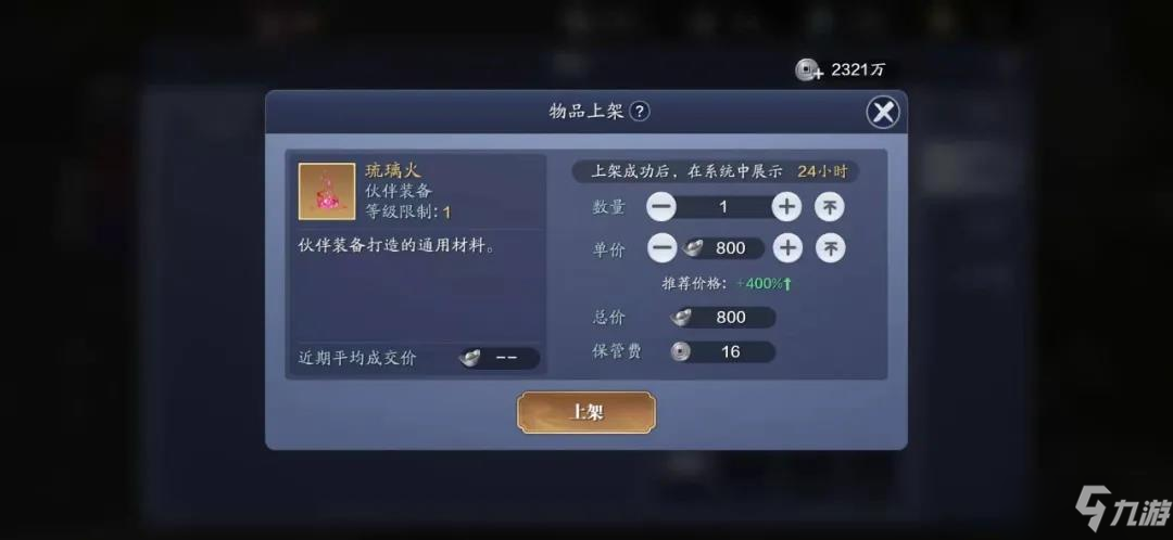 《天涯明月刀手游》寻星模式玩法介绍 陨星之战寻星模式奖励一览