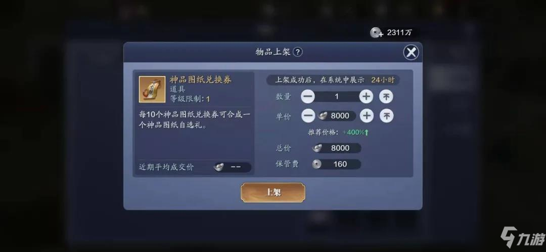 《天涯明月刀手游》寻星模式玩法介绍 陨星之战寻星模式奖励一览
