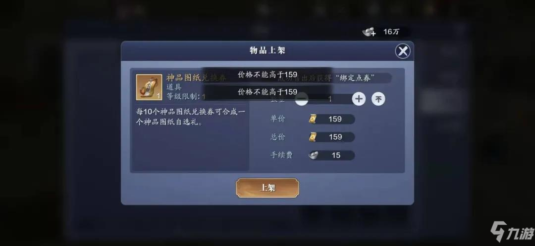 《天涯明月刀手游》寻星模式玩法介绍 陨星之战寻星模式奖励一览