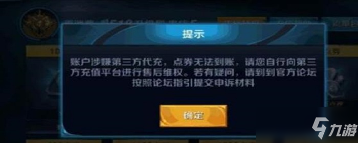 <a id='link_pop' class='keyword-tag' href='https://www.9game.cn/wzry/'>王者荣耀</a>怎么退款能退多少