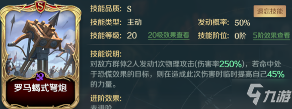 文明与征服嬴政技能怎么选