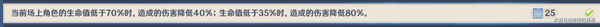 原神导能圆盘垂罚旋舞2400分攻略