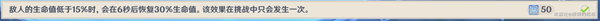 原神导能圆盘垂罚旋舞2400分攻略