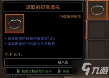 部落与弯刀强力饰品推荐 饰品类神器一览