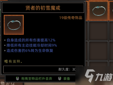 部落与弯刀强力饰品推荐 饰品类神器一览