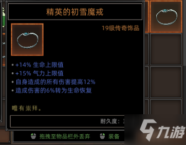 部落与弯刀强力饰品推荐 饰品类神器一览
