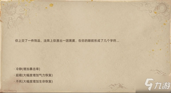 部落与弯刀强力饰品推荐 饰品类神器一览