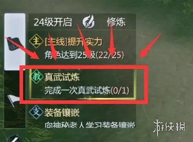 《劍俠世界3》新手怎么玩 劍俠世界3新手開荒攻略