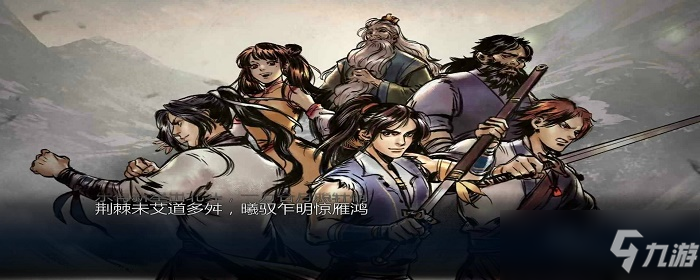 侠客风云传幽冥十三式怎么学