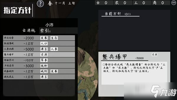 策略沙盘《活体三国》抢先体验上线 布局谋篇的颅内快感