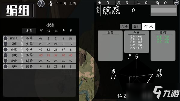 策略沙盘《活体三国》抢先体验上线 布局谋篇的颅内快感