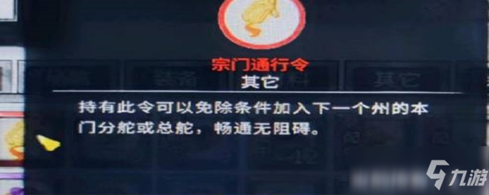 鬼谷八荒分舵怎么去总舵