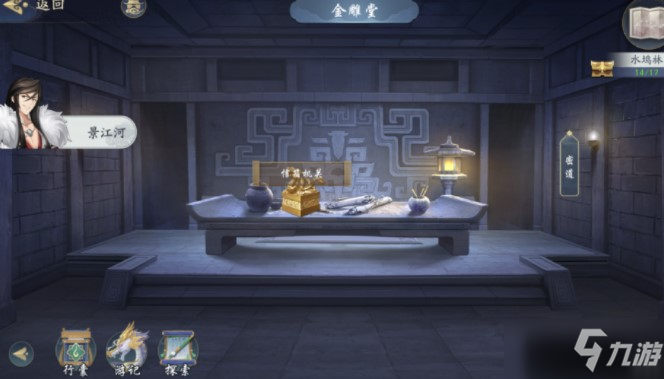 《武林闲侠》水坞林副本通关方法分享