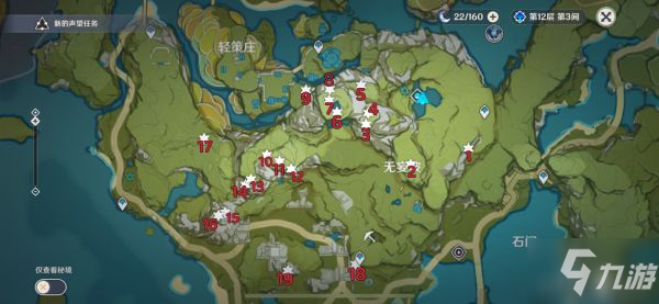 《原神》清心高效采集线路推荐