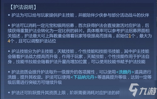 剑侠世界3元宝怎么用 剑侠世界3元宝使用攻略