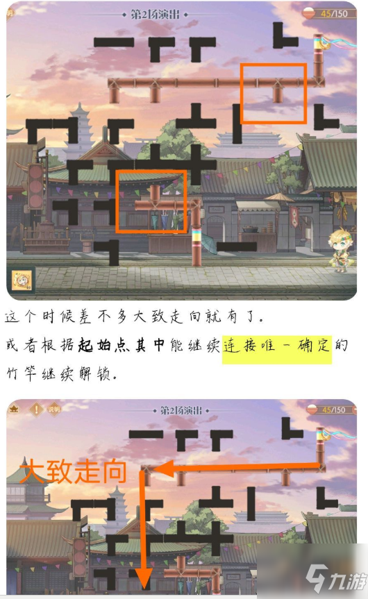 食物語百戲笑匠活動怎么通關(guān) 百戲笑匠活動通關(guān)攻略