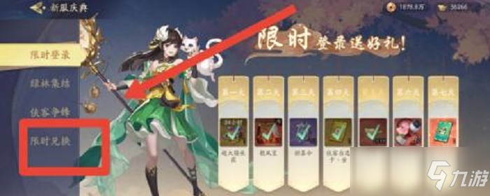 武林闲侠珍宝卷怎么获得