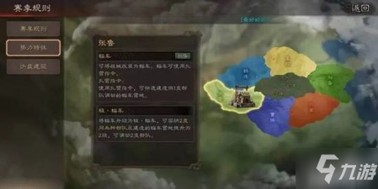 《三国志战略版》官渡之战势力解析 官渡之战好玩吗