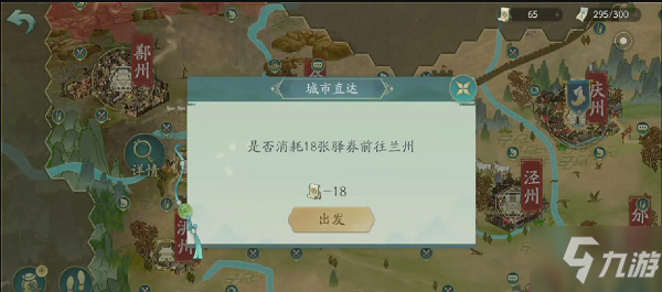 长安百万贯驿券有什么作用 长安百万贯驿券作用介绍