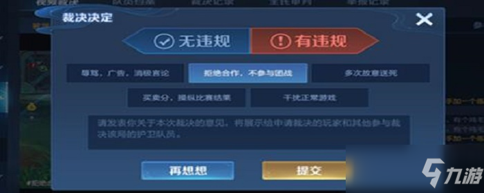 护卫队怎么裁决本局恶意玩家