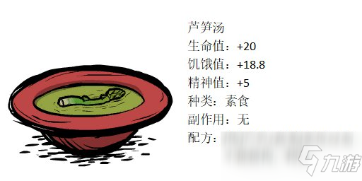 饑荒聯(lián)機(jī)版57種食譜