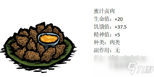 饑荒聯(lián)機(jī)版57種食譜