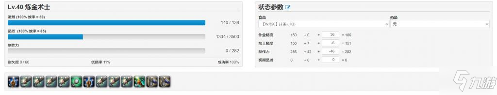 《最终幻想14》6.0版本伊修加德重建练级手法指南