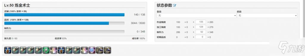 《最终幻想14》6.0版本伊修加德重建练级手法指南