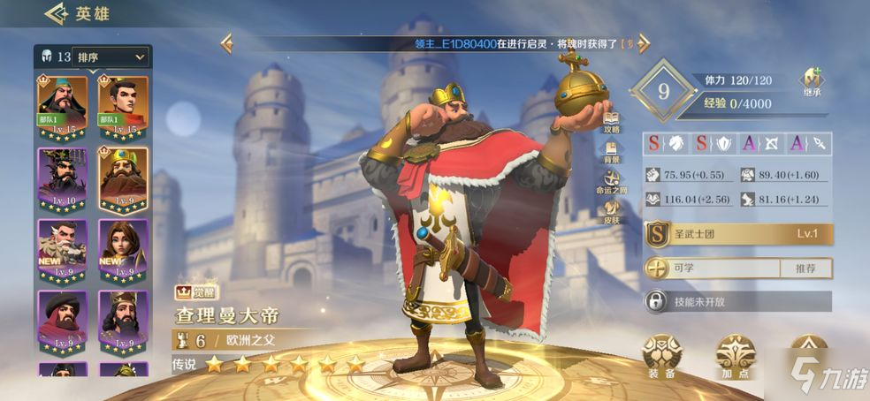 文明与征服英雄怎么加点 文明与征服英雄加点攻略