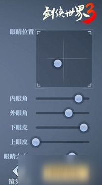 《劍俠世界3》捏臉數(shù)據(jù)分享