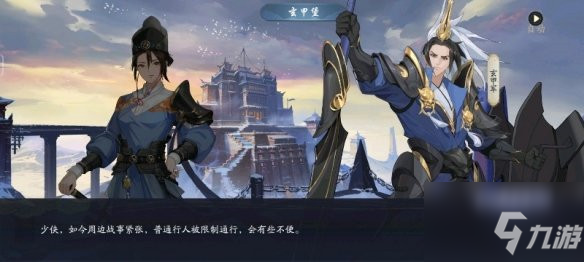 武林闲侠玄甲堡主线任务怎么完成 玄甲堡主线任务完成方法