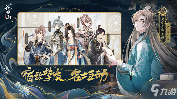 花亦山心之月12月3日更新了什么？12.3更新内容一览