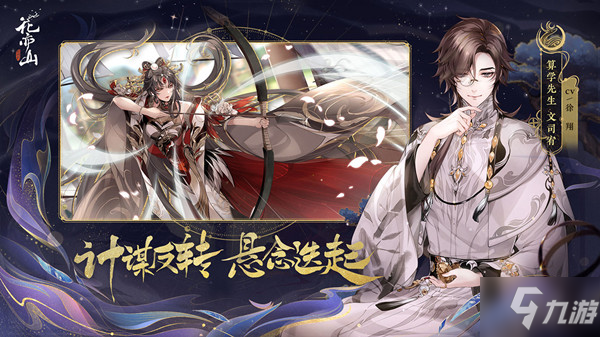 花亦山心之月12月3日更新了什么？12.3更新内容一览