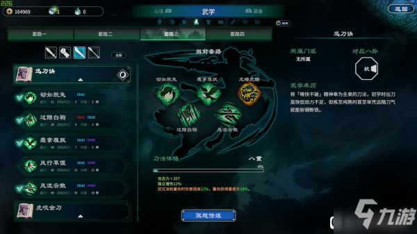 《天命奇御2》刷武学体悟位置分享 怎么刷体悟
