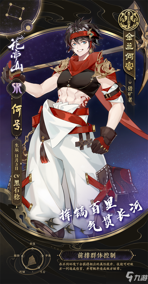 花亦山心之月何号定位攻略