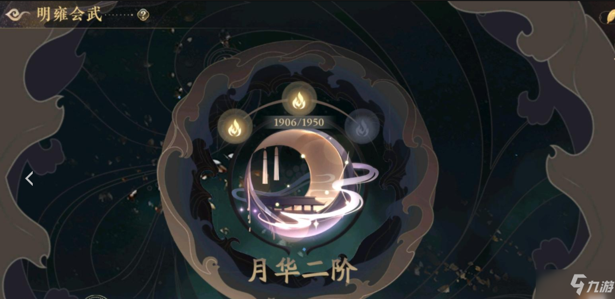 《花亦山心之月》明雍会武阵容及角色搭配介绍