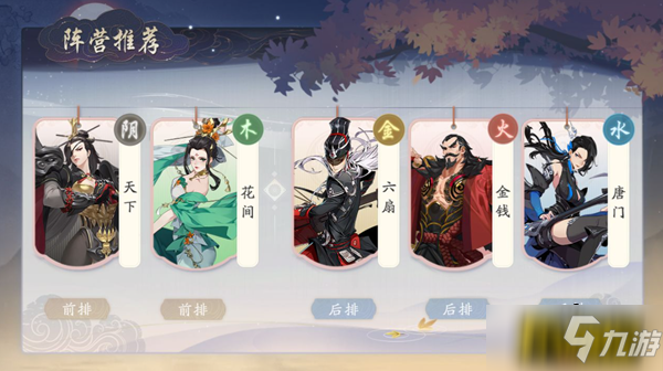 武林闲侠混系巅峰阵容怎么搭配-混系巅峰阵容搭配攻略